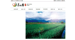 Desktop Screenshot of decha.com.tw