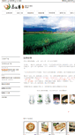 Mobile Screenshot of decha.com.tw