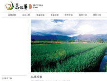 Tablet Screenshot of decha.com.tw